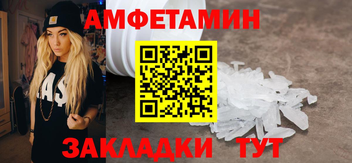 Котовск  darknet какой сайт  Вход с VPN  Amphetamine Розовый 