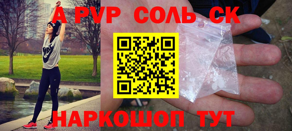 A-PVP СК Котовск