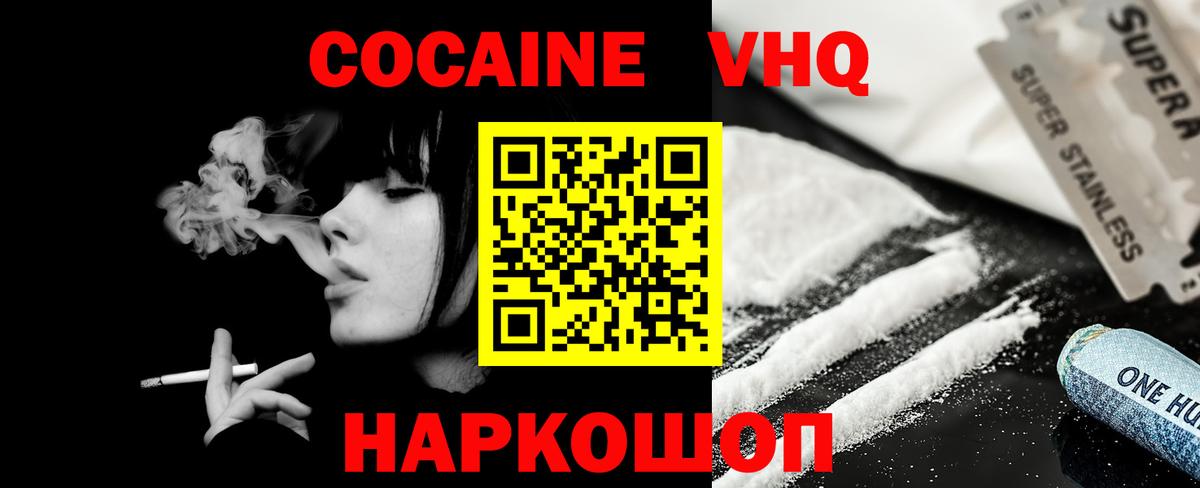 купить наркоту  КОКАИН  Котовск  COCAIN 97%  Вход с VPN  Cocaine Перу 