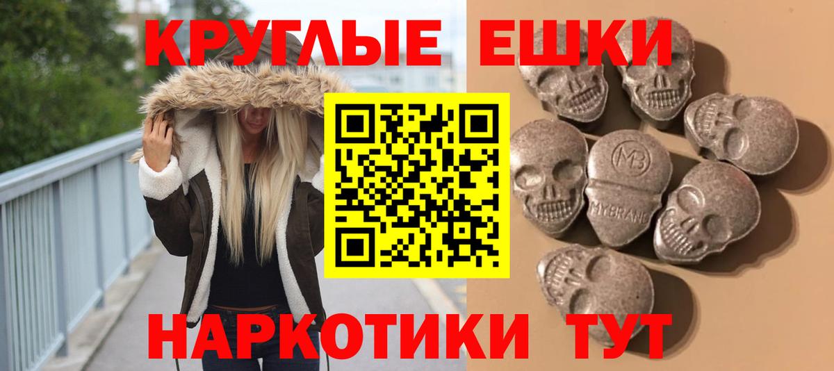 Экстази 250 мг Котовск