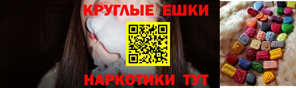 Котовск  ЭКСТАЗИ  ЭКСТАЗИ 250 мг  Вход с VPN  Экстази 250 мг 