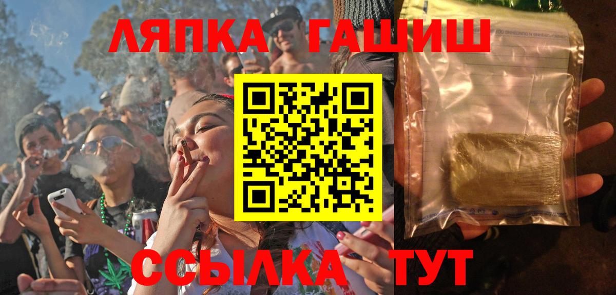 Гашиш Cannabis  ГАШИШ Изолятор  Гашиш  Котовск  Вход с VPN 