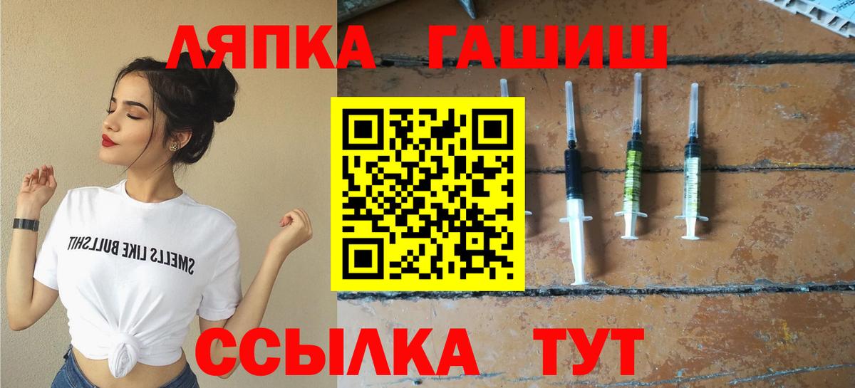 ГАШ ice o lator Котовск