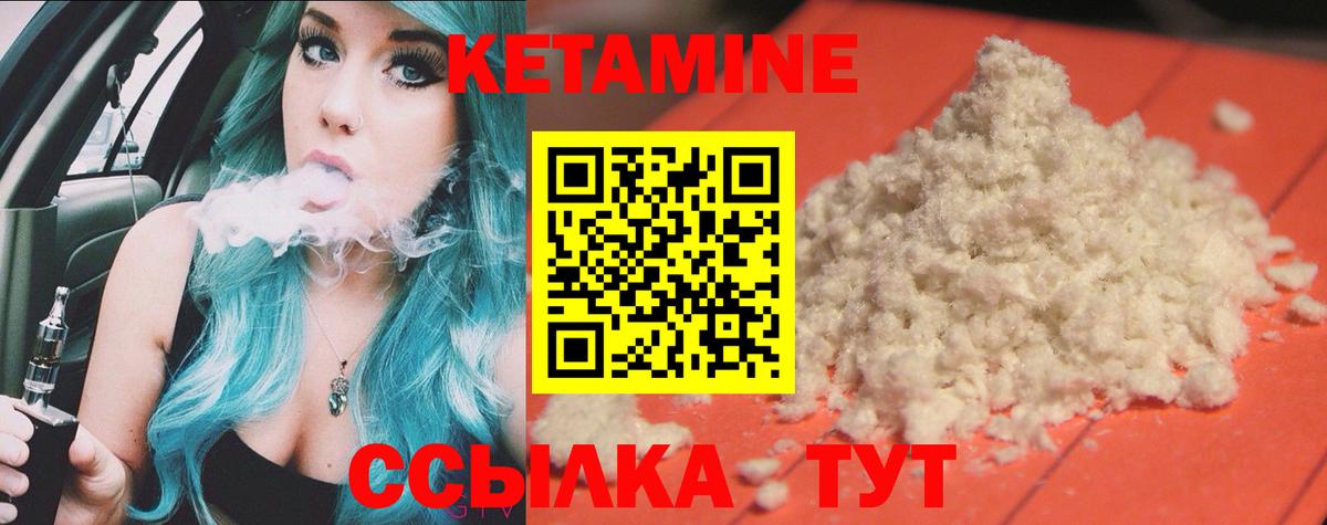 Котовск  Кетамин VHQ  Вход с VPN 