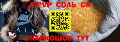 винт Краснодар