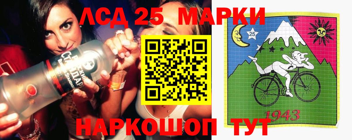 LSD-25 экстази  Вход с VPN  Котовск  LSD-25 экстази кислота  LSD-25 экстази ecstasy 