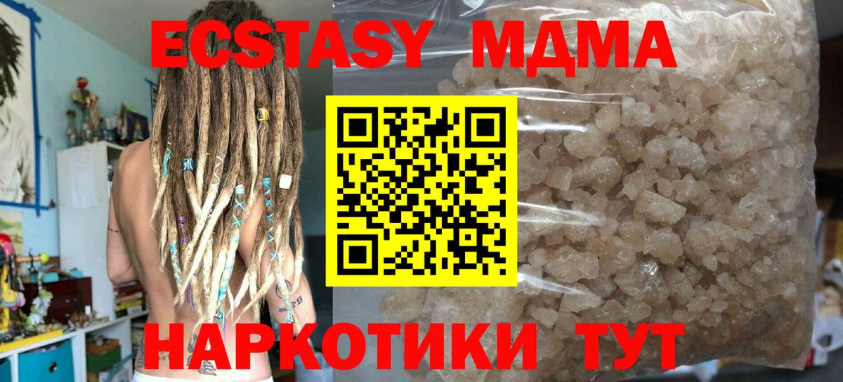 МДМА  MDMA VHQ  Вход с VPN  Котовск 