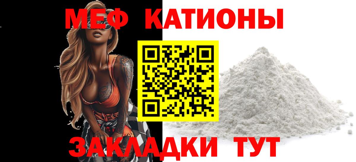 Котовск  Мефедрон  МЕФ VHQ  МЕФ  Вход с VPN  Меф мяу мяу 