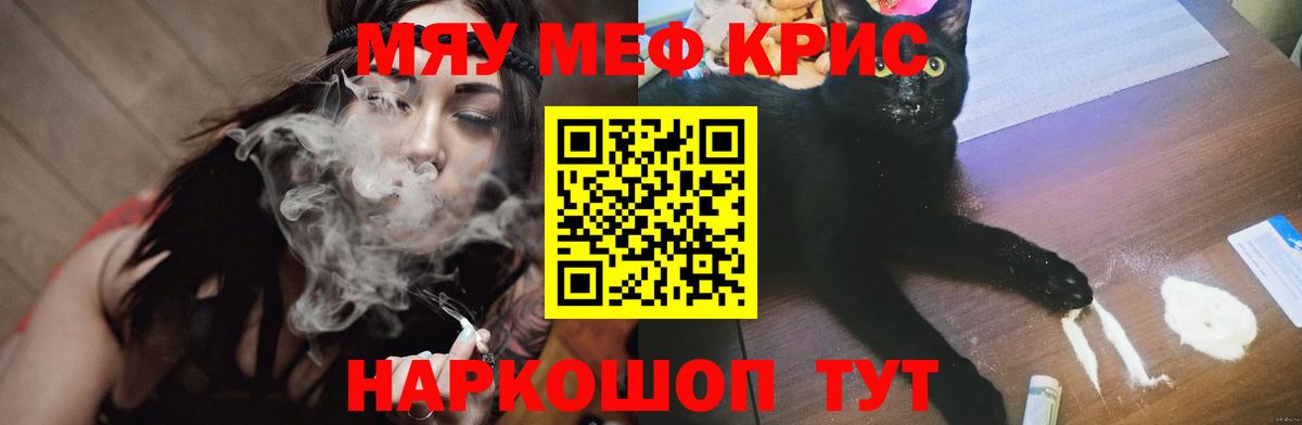 Меф кристаллы Котовск