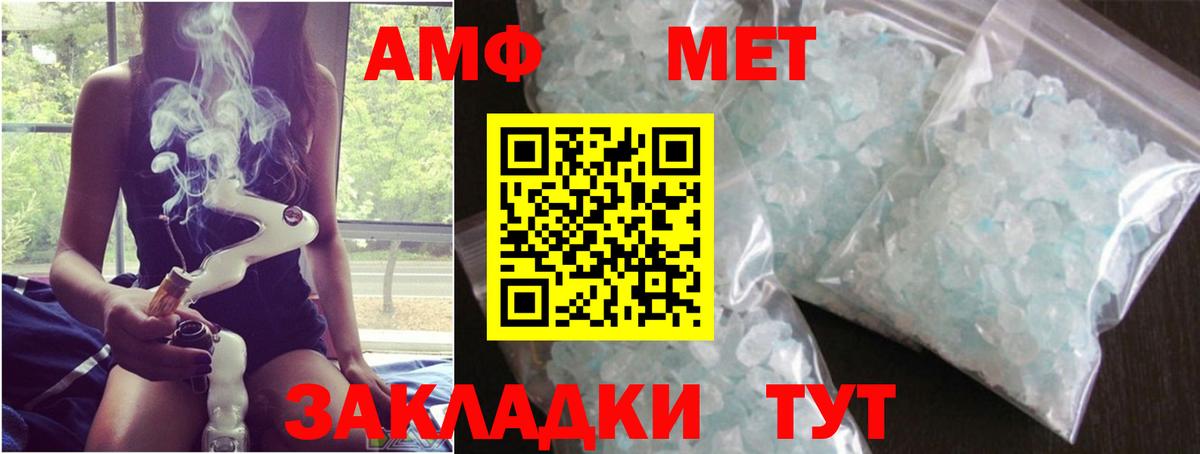 Котовск  МЕТАМФЕТАМИН пудра  Вход с VPN 