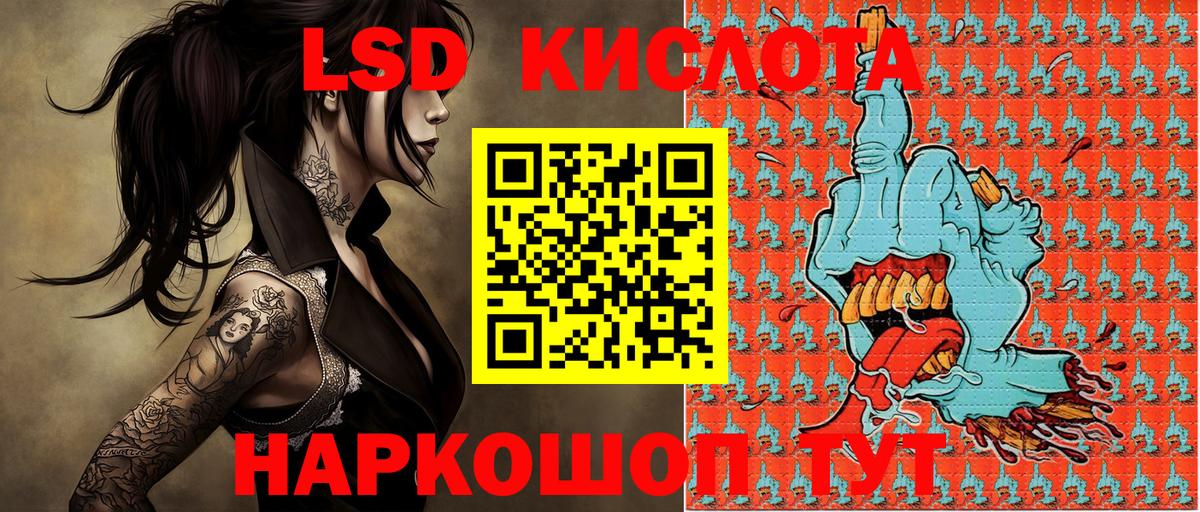 Котовск  Марки 25I-NBOMe 1,8мг  Вход с VPN 
