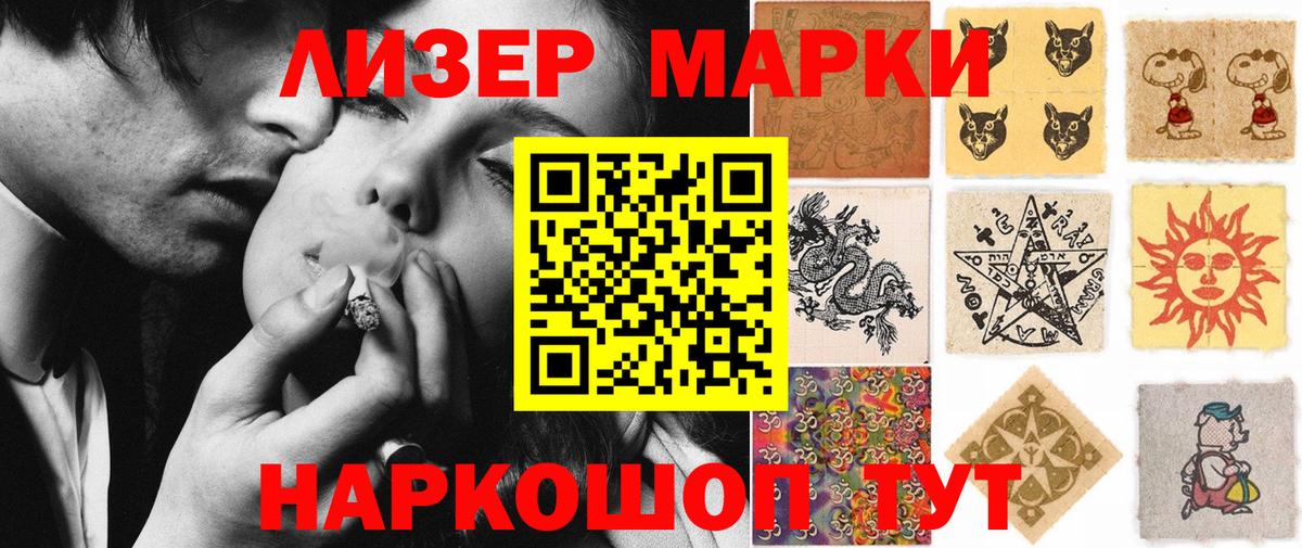 Марки 25I-NBOMe 1,8мг Котовск