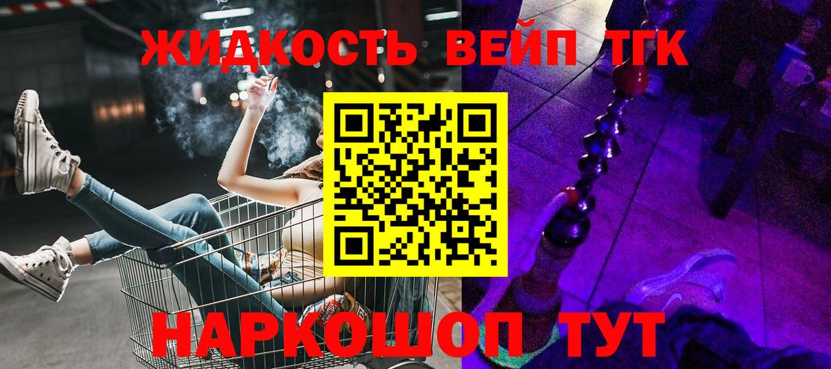 Дистиллят ТГК THC oil Котовск