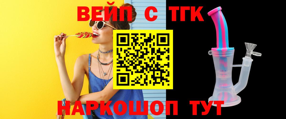 ТГК гашишное масло  Дистиллят ТГК концентрат  Котовск  Вход с VPN 